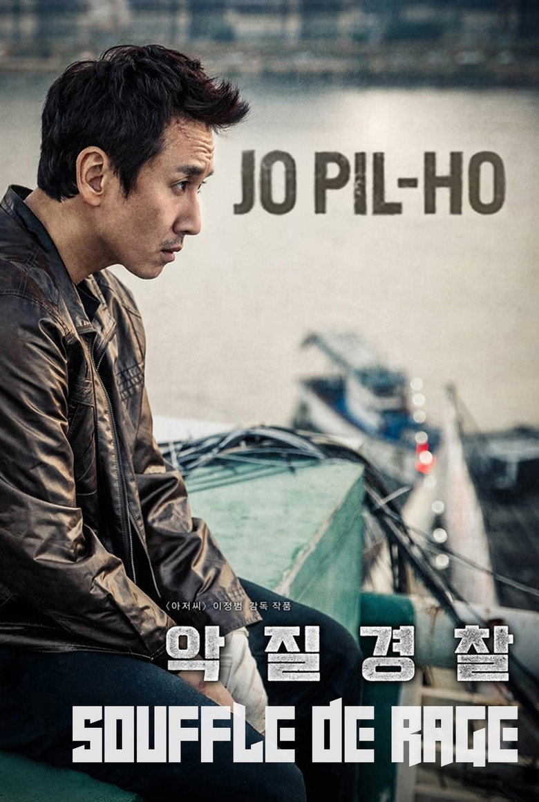 Affiche de JO PIL-HO : SOUFFLE DE RAGE