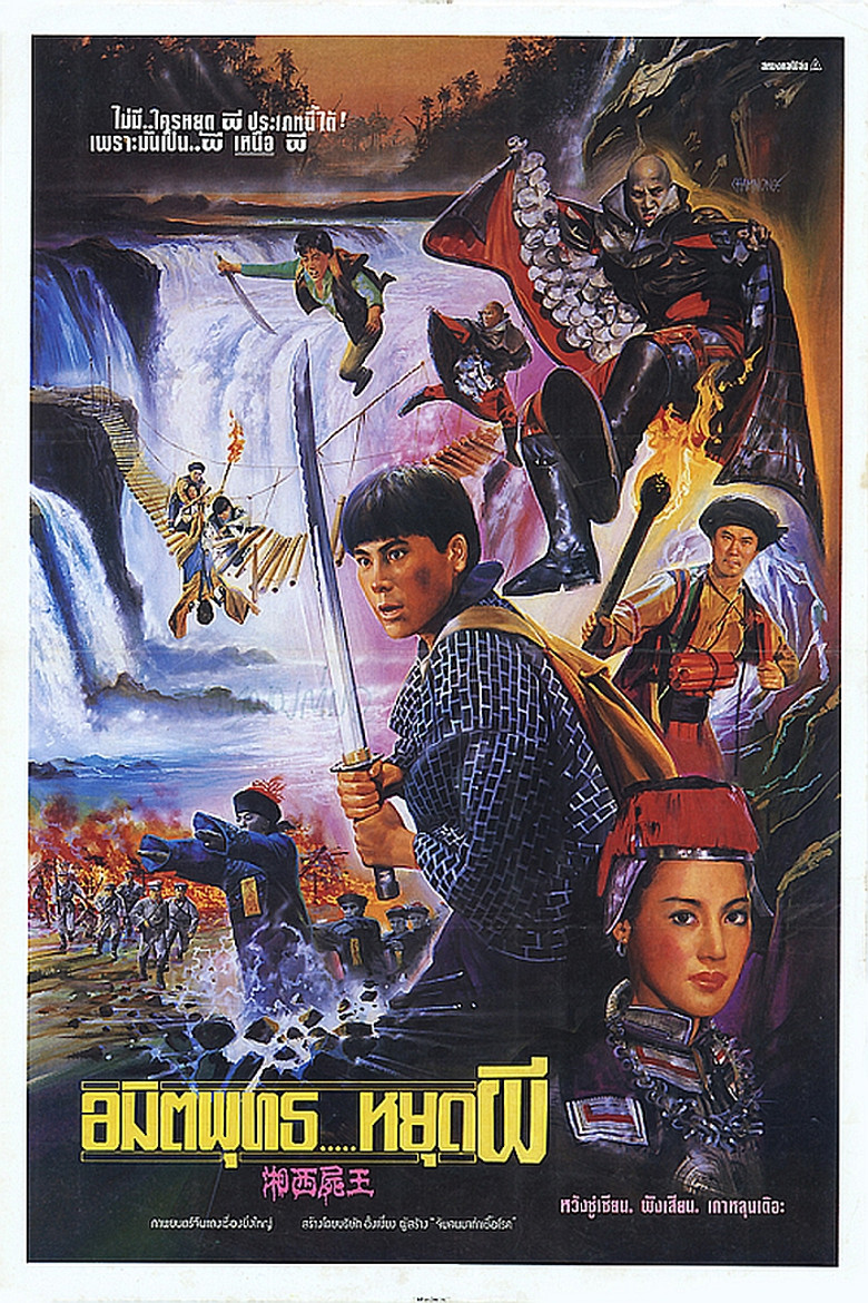 Kung Fu Vampire — image 2