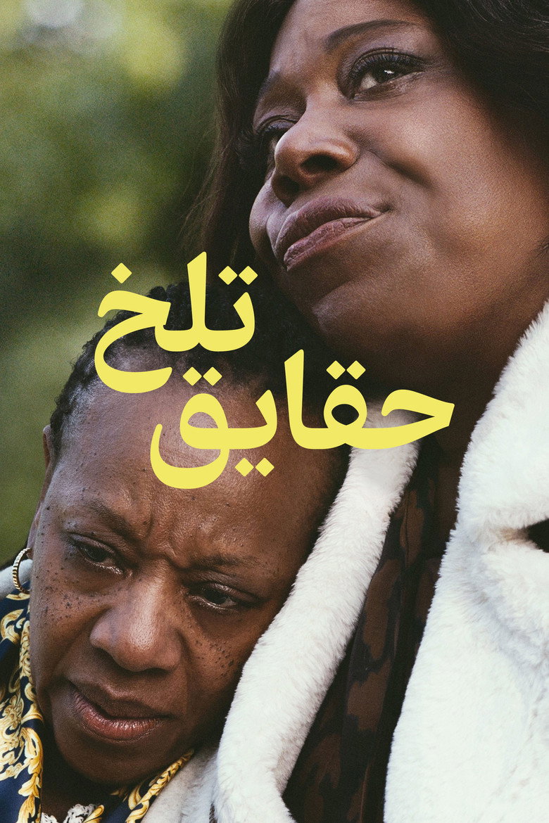 حقایق تلخ (2024)