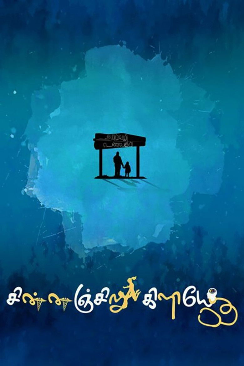 Imatge de சின்னஞ்சிறு கிளியே