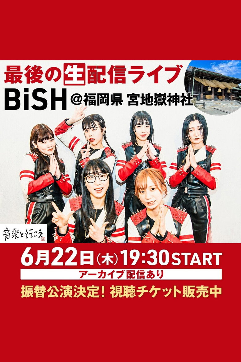 Imatge de BiSH 音楽と行こう at 宮地嶽神社
