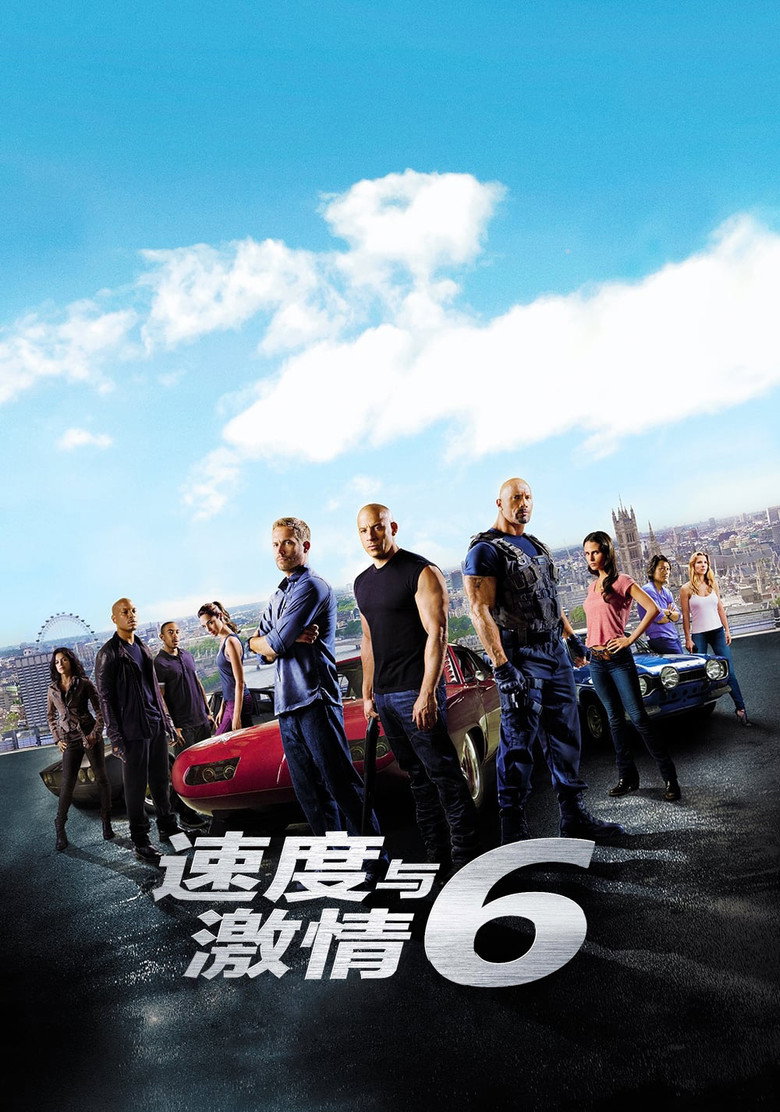 速度与激情6 (2013)-光鸭·臻影社