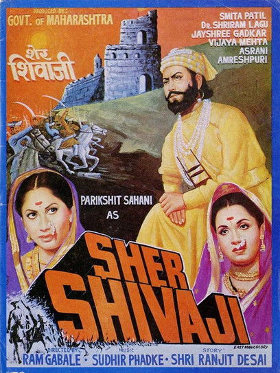 Imatge de Sher Shivaji