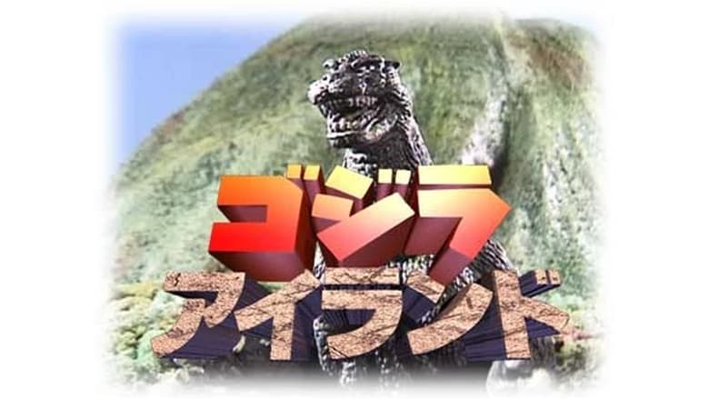 Godzilla Island banner backdrop