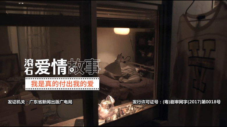 Still image for Rock Records in Love season 1 episode 5: Episode 5