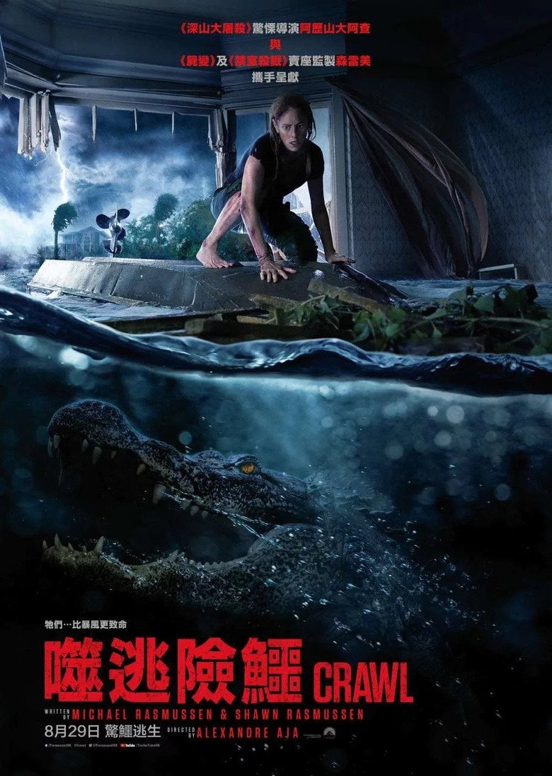 Постер коллекции Crawl Collection