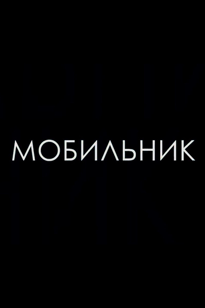 Cellphone