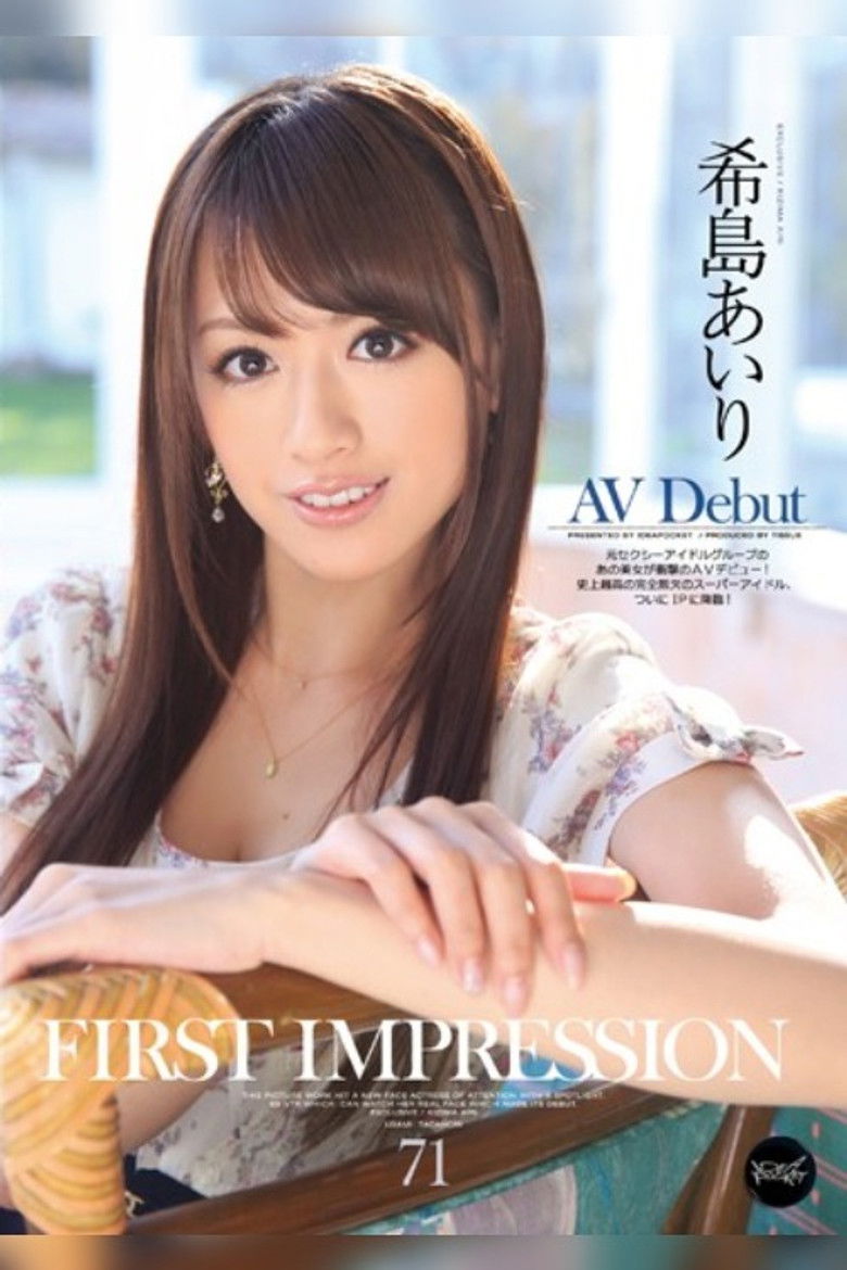 Imatge de FIRST IMPRESSION 71 希島あいり