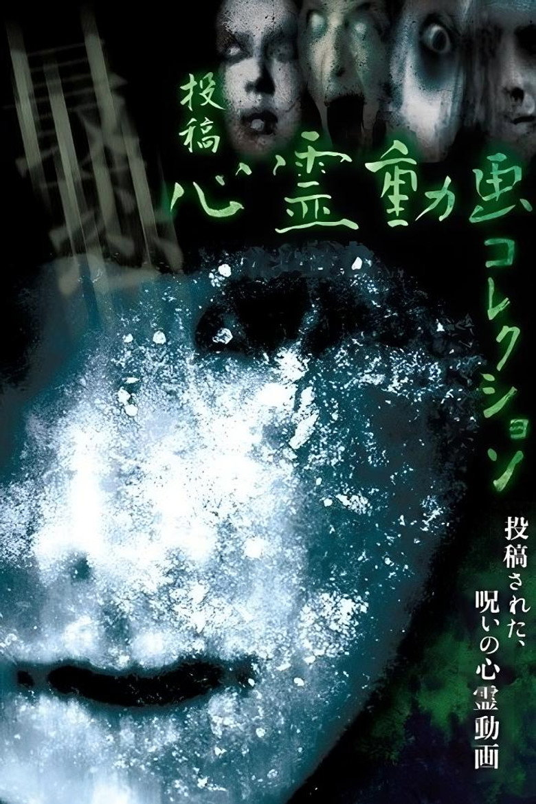 Submitted Paranormal Video Collection background