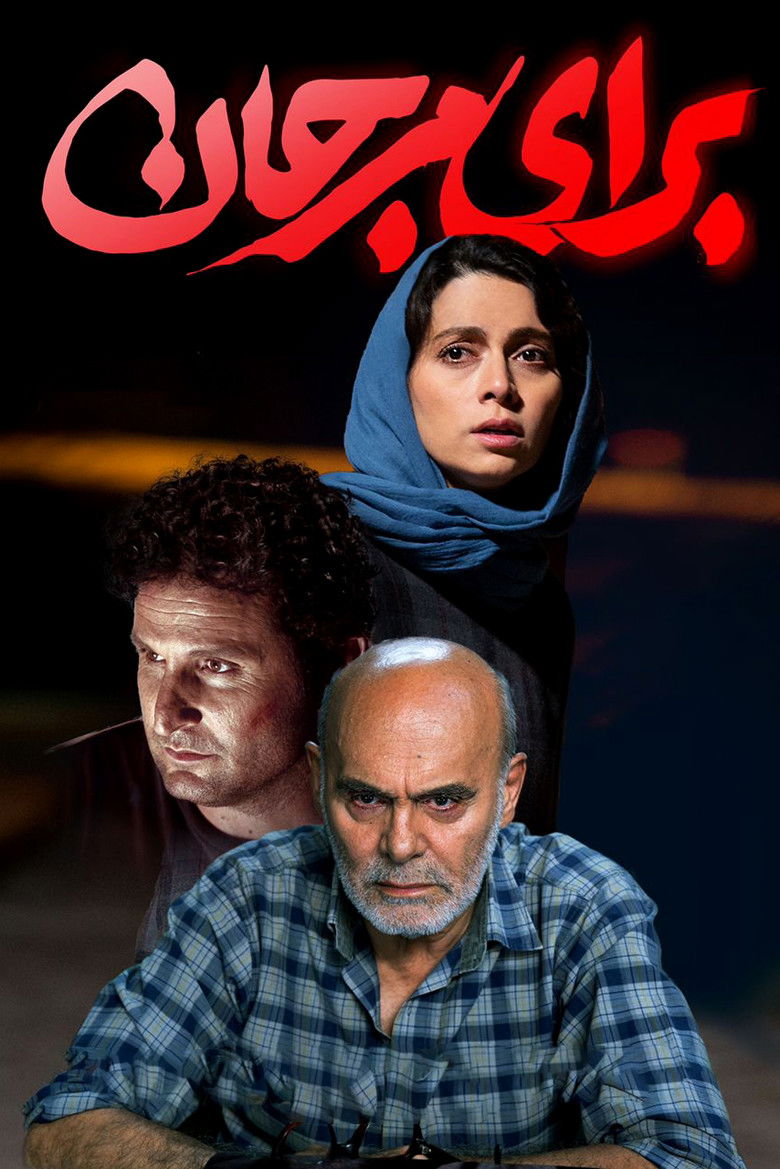 Imatge de برای مرجان