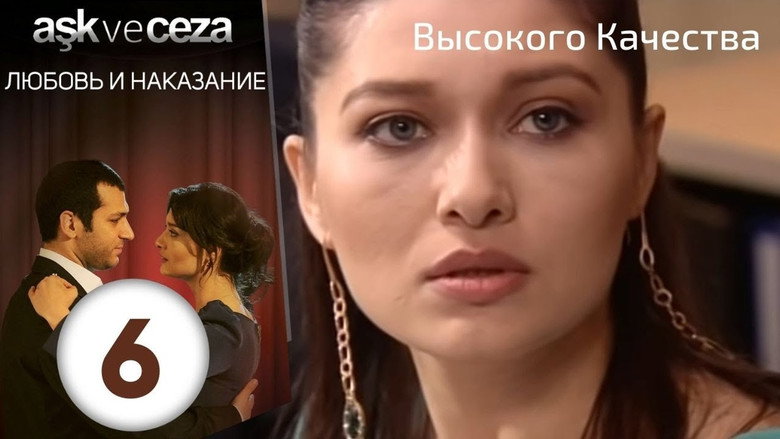 Aşk ve Ceza S02E19