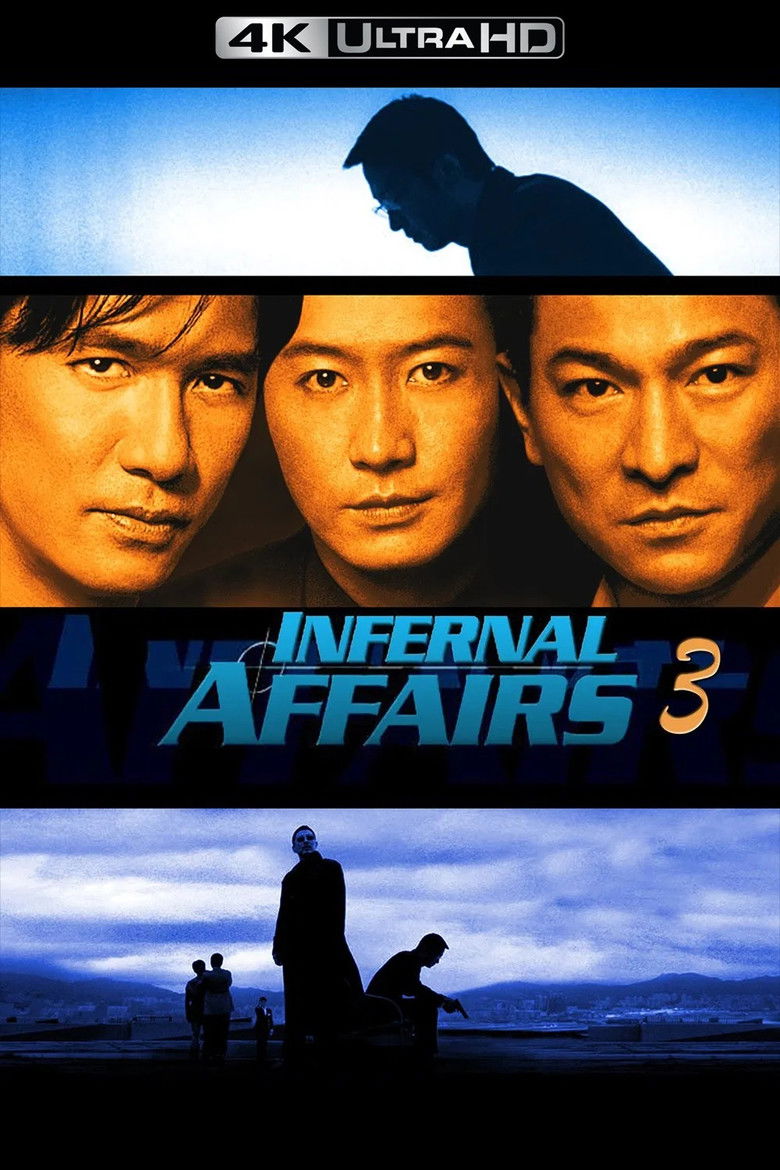 Imatge de 無間道III: 終極無間