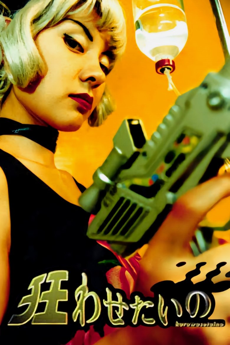I Wanna Drive You Insane main poster