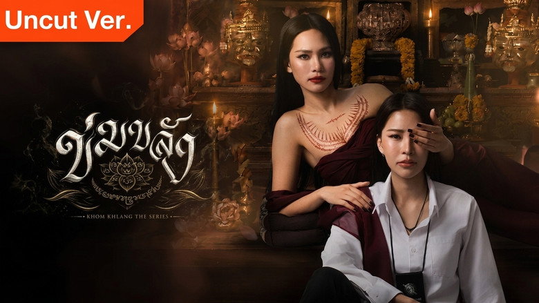 Khom Khlang image 2