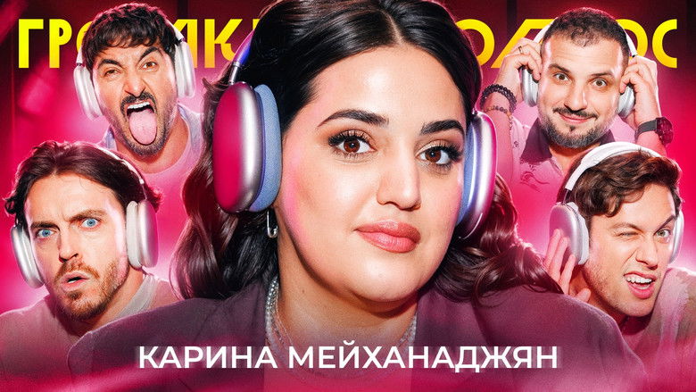 Still image for Громкий вопрос season 1 episode 93: Episode 93 Still image for Громкий вопрос season 1 episode 93: Episode 93