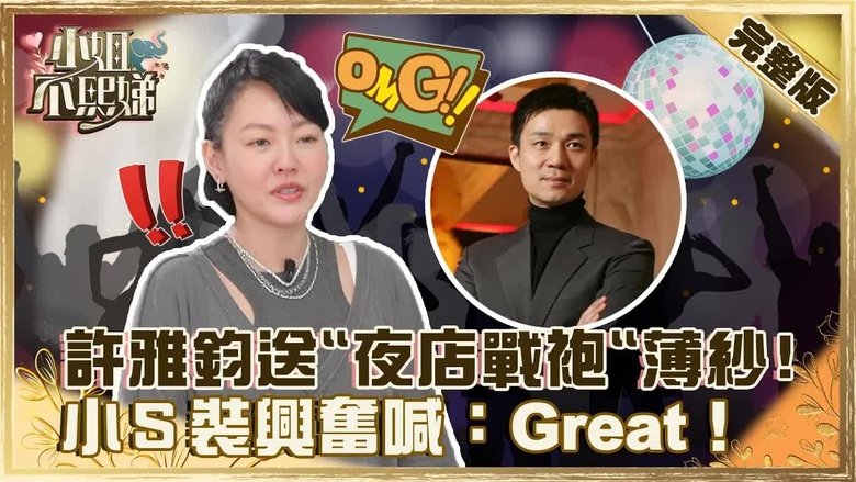 Still image for Dee Girls Talk season 1 episode 54: Episode 54