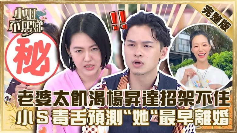 Still image for Dee Girls Talk season 1 episode 115: Episode 115