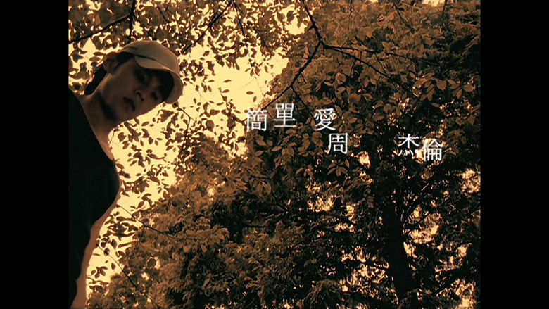 Still image for 范特西 season 1 episode 3: Episode 3