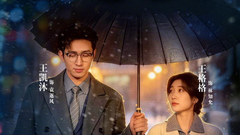 知京冬风雪 backdrop 1