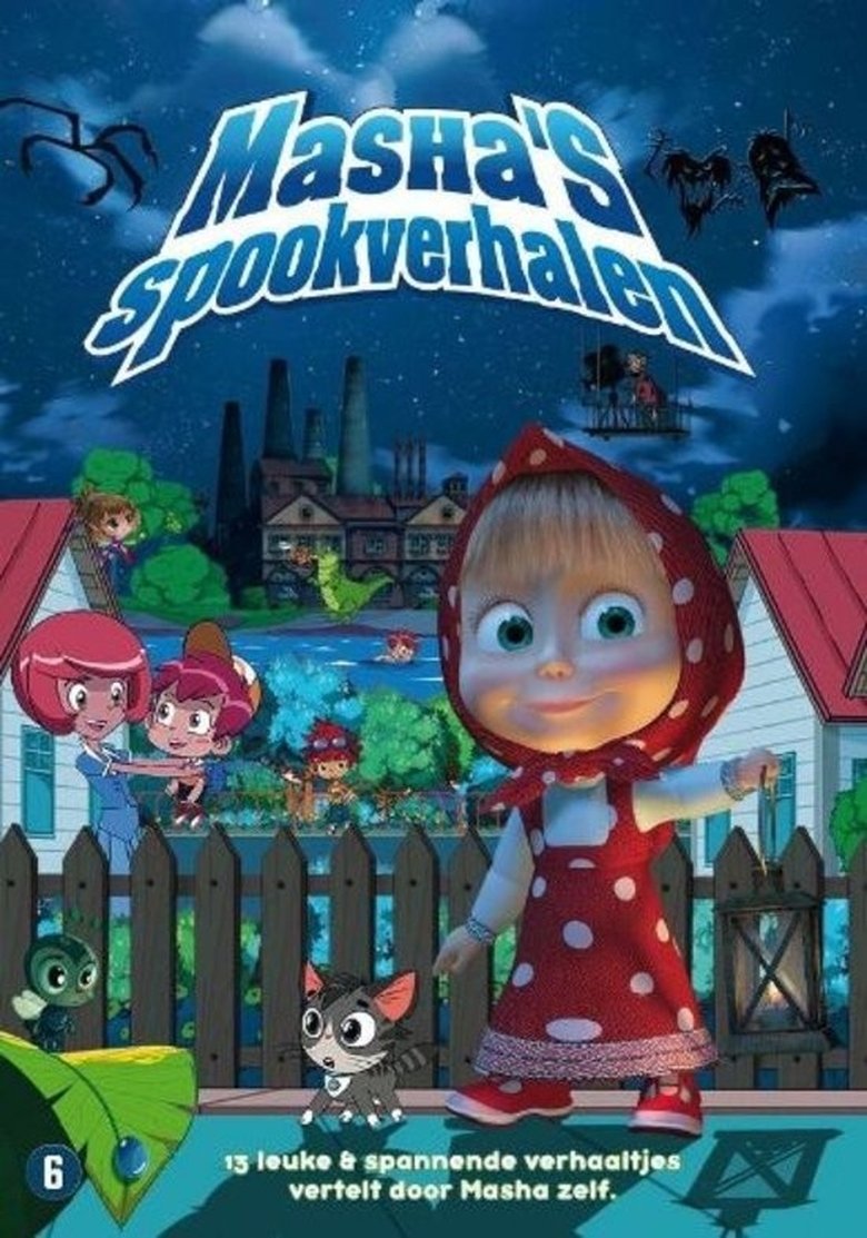 Masha's Spookverhalen (2016)