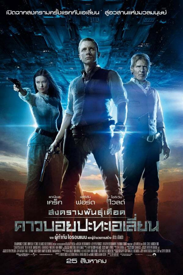 โปสเตอร์ Cowboys & Aliens (2011) สงครามพันธุ์เดือด คาวบอยปะทะเอเลี่ยน