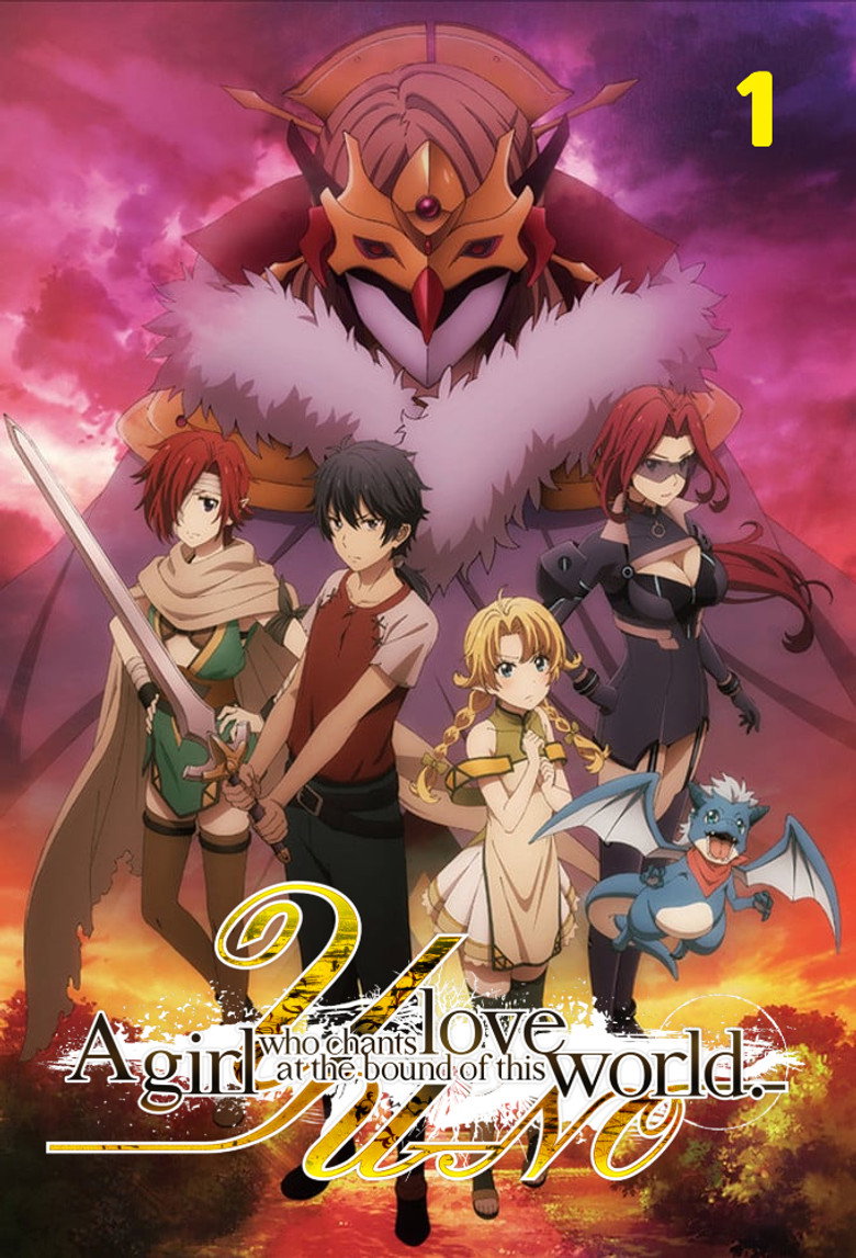 YU-NO: A Girl who Chants Love at the Bound of this World. Season 1