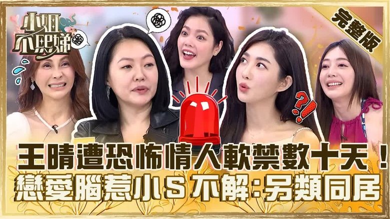 Still image for Dee Girls Talk season 1 episode 333: Episode 333