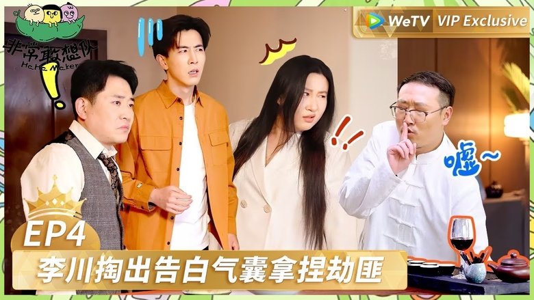 Still image for Ha Ha Maker season 1 episode 5: Episode 5