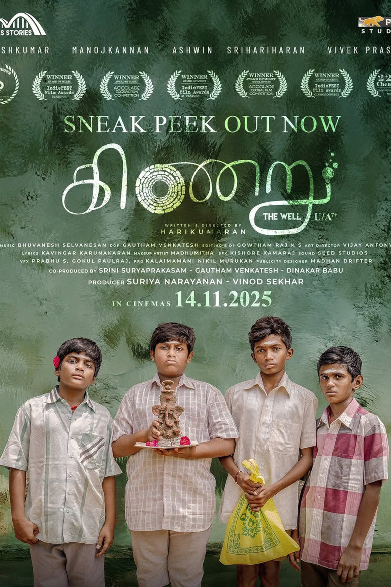 Imatge de கிணறு