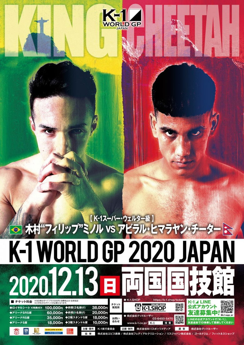 Imatge de K-1 WORLD GP 2020 JAPAN～K-1冬の大一番～