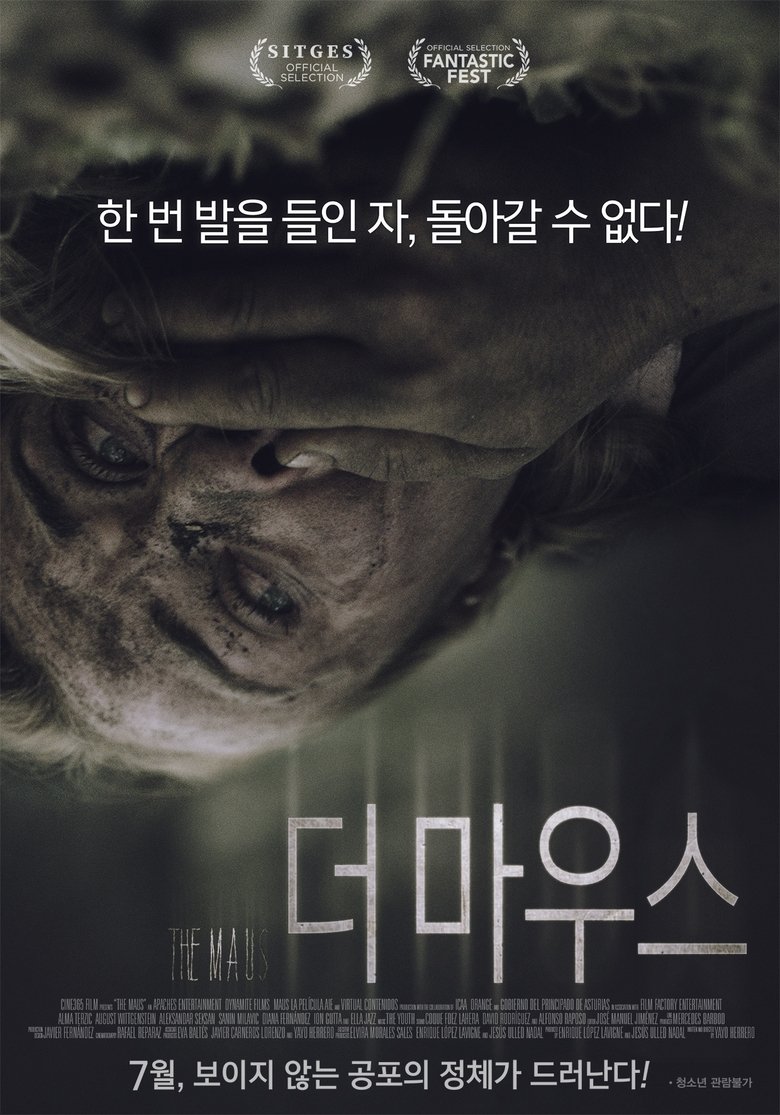 더 마우스 (2017)