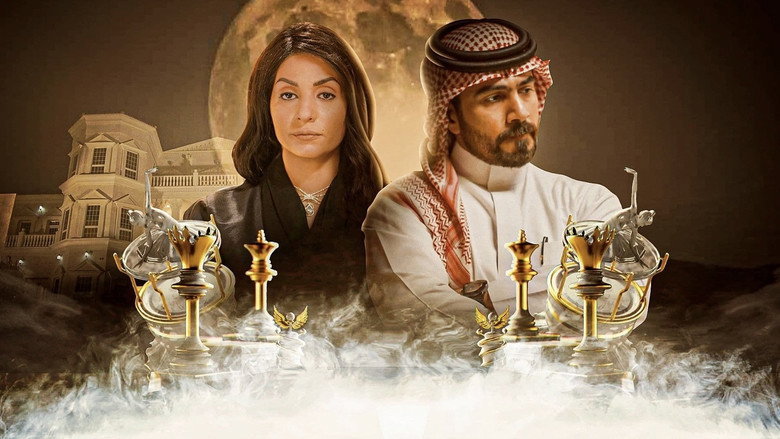 Almeerath 17