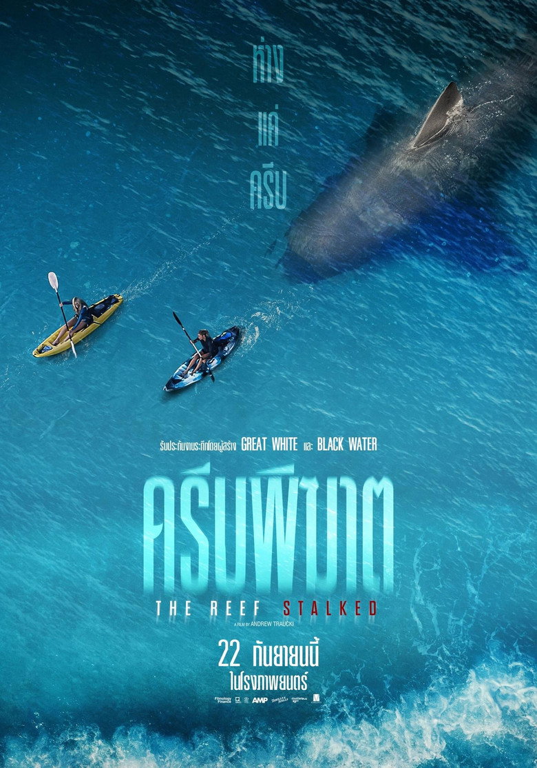 โปสเตอร์ The Reef: Stalked (2022) ครีบพิฆาต