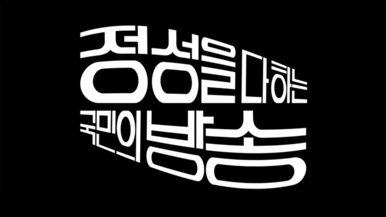 Still image for Modern Korea season 1 episode 7: Episode 7 Still image for Modern Korea season 1 episode 7: Episode 7