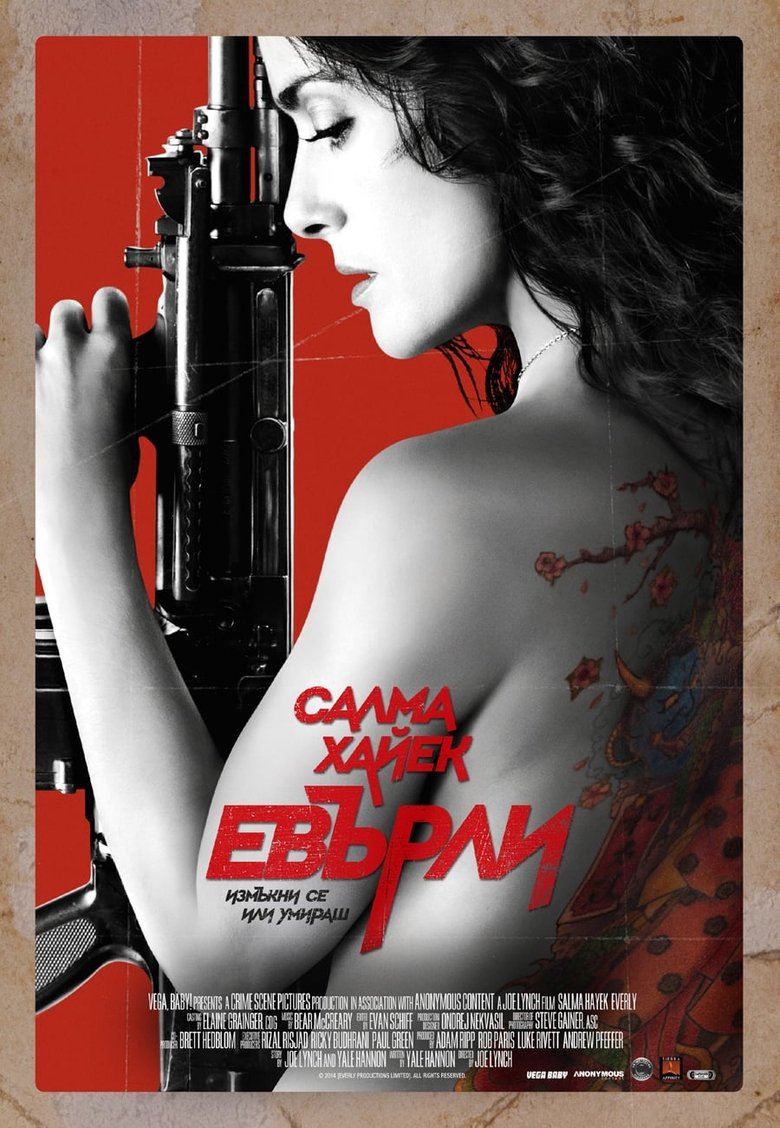Евърли (2015)