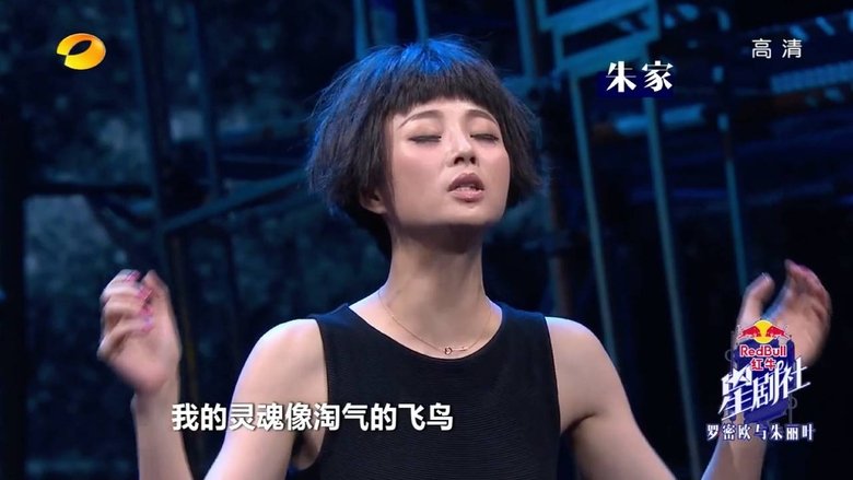 Still image for 星剧社 season 1 episode 3: Episode 3