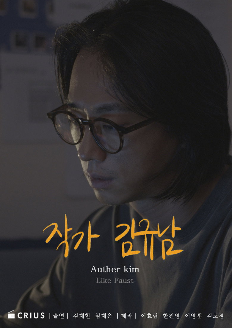 Author Kim : Like Faust background