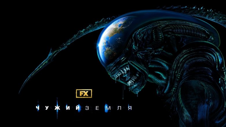 Alien: Earth (2025)