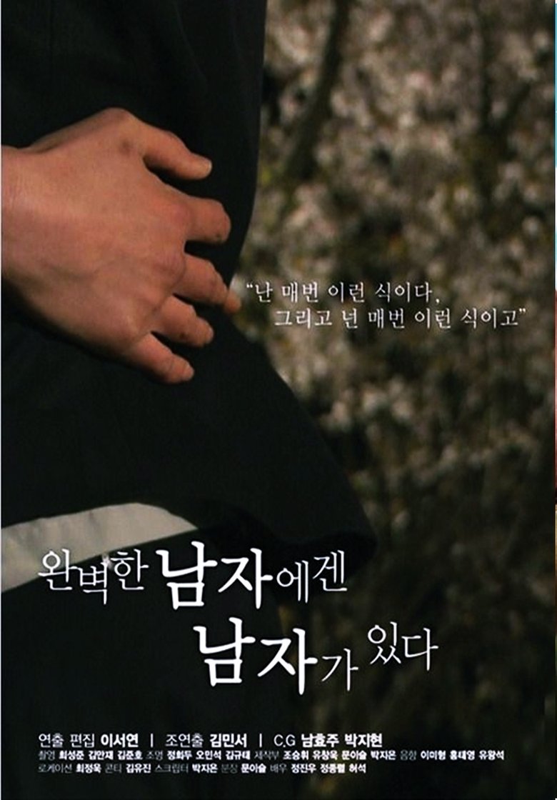 The Perfect Man's Man main poster