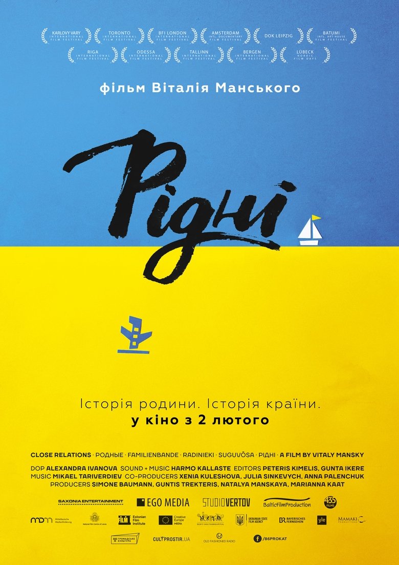 Close Relations main poster