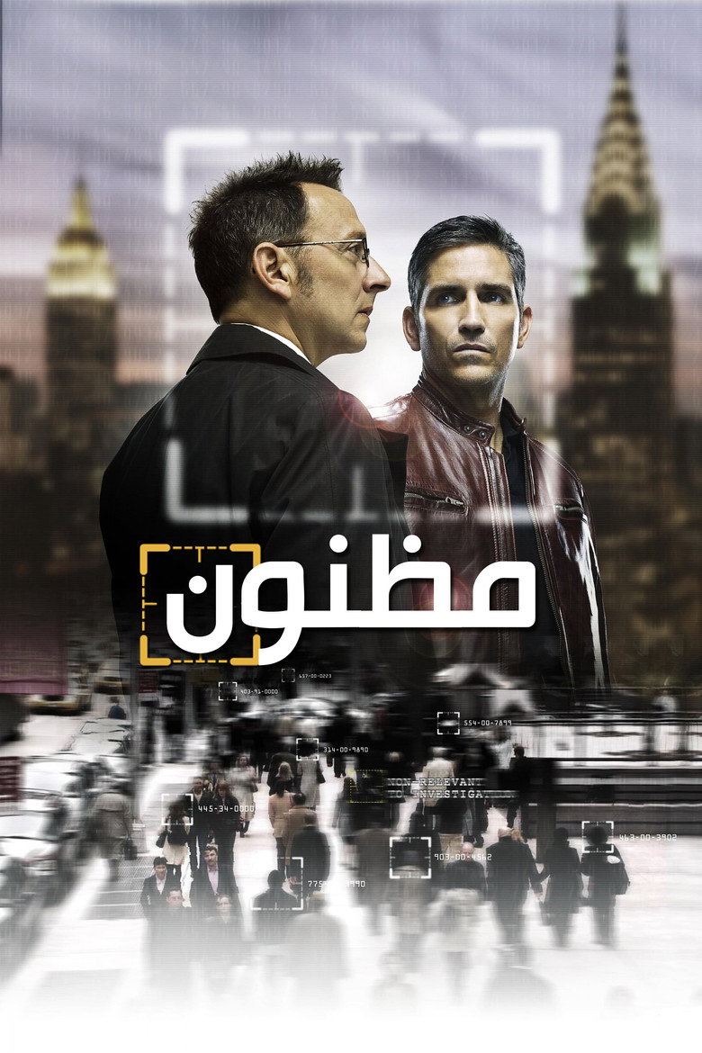 پوستر مظنون