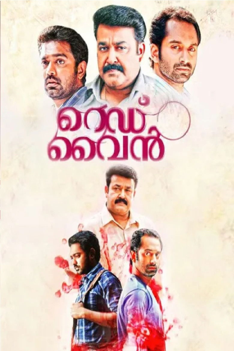 Imatge de റെഡ്‌ വൈൻ