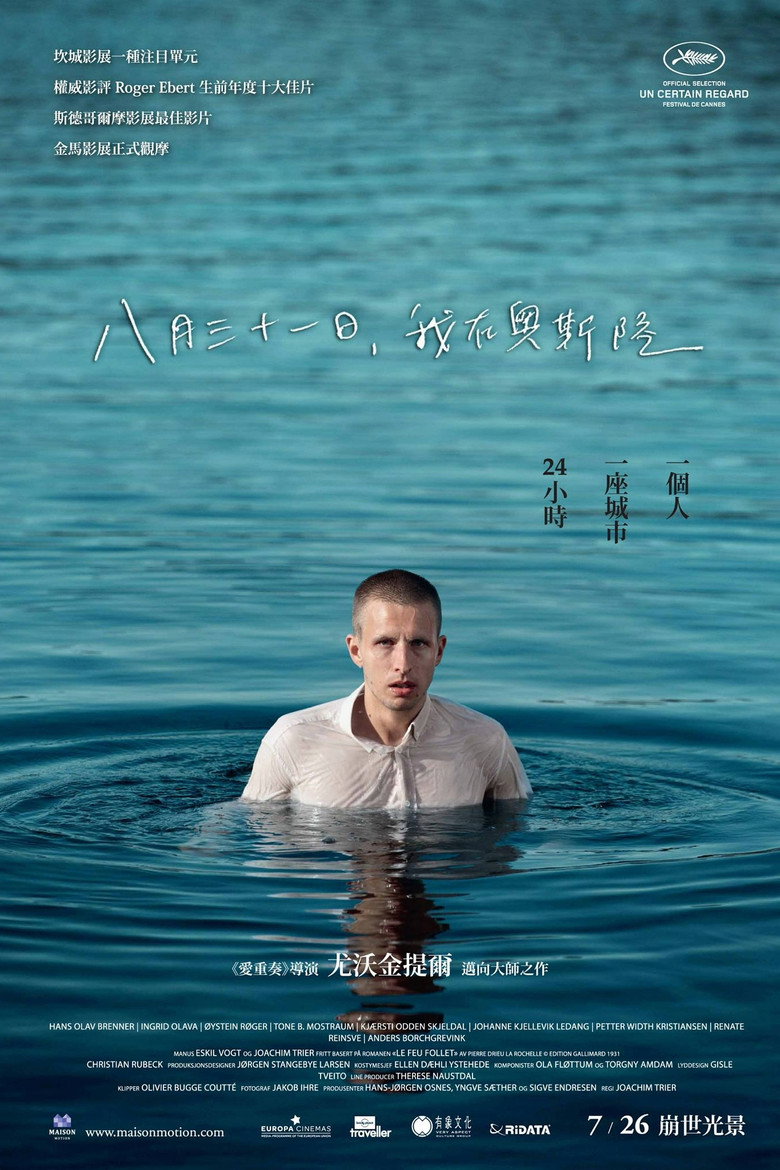 奥斯陆,8月31日 封面海报