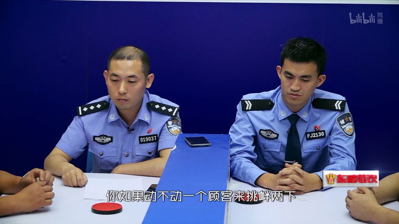 Still image for Guarding JieFangXi season 1 episode 3: Episode 3