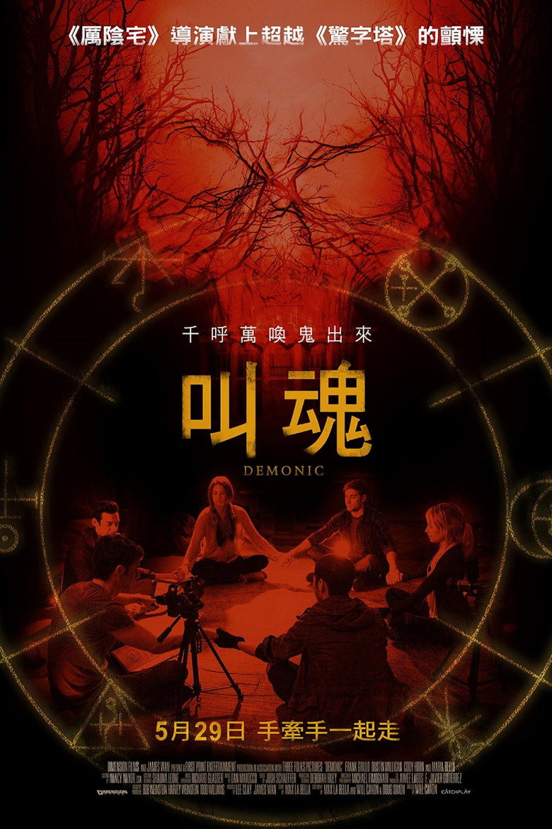 恶魔 (2015)-光鸭·臻影社