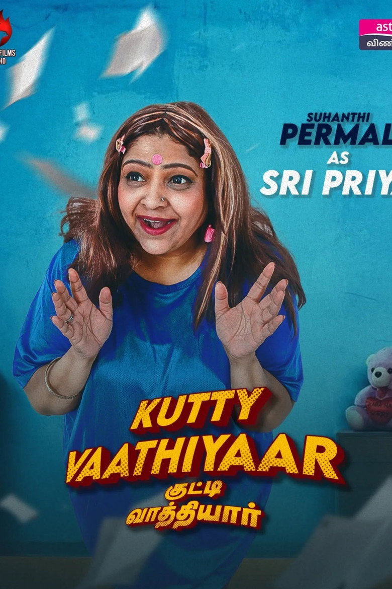 Imatge de குட்டி வாத்தியார்