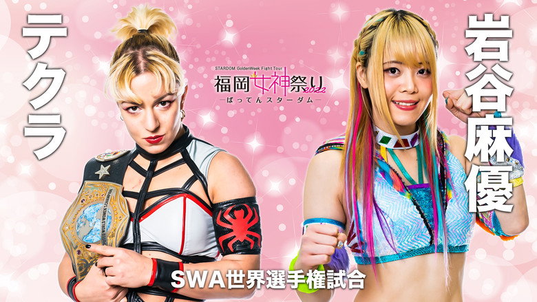 Stardom Golden Week Fight Tour 2022 ~ Day 4: Fukuoka Goddess Festival ~Batten Stardom~ Photo 4