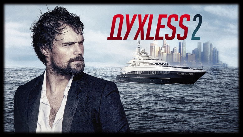 Backdrop de ДухLess (Коллекция)