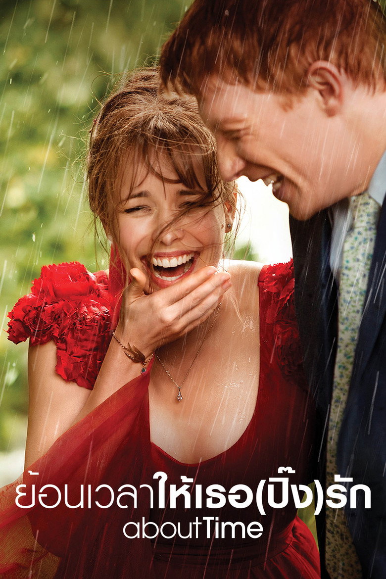 โปสเตอร์ About Time (2013) ย้อนเวลาให้เธอ(ปิ๊ง)รัก