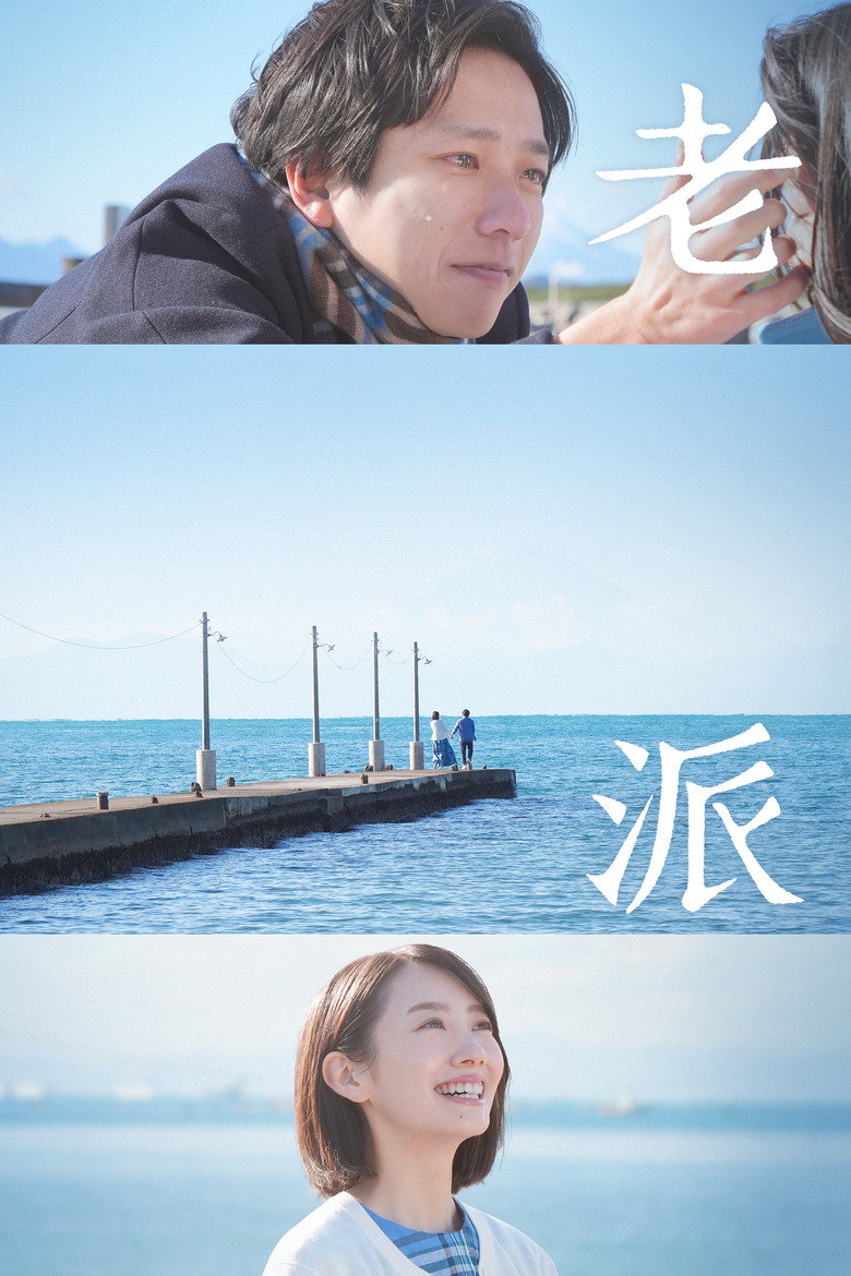 返朴 (2023) 1080p 9.75 GB-光鸭·臻影社